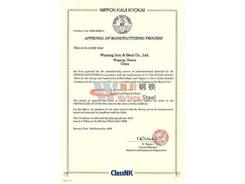 舞阳钢铁NK(日本) 船舶船级社认证证书